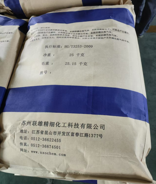 联雄次磷酸钠.png
